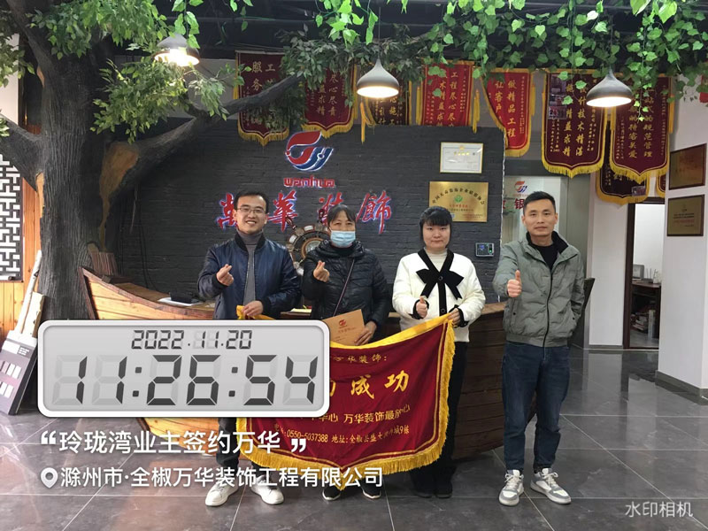 2022.11.20玲珑湾业主签约万华
