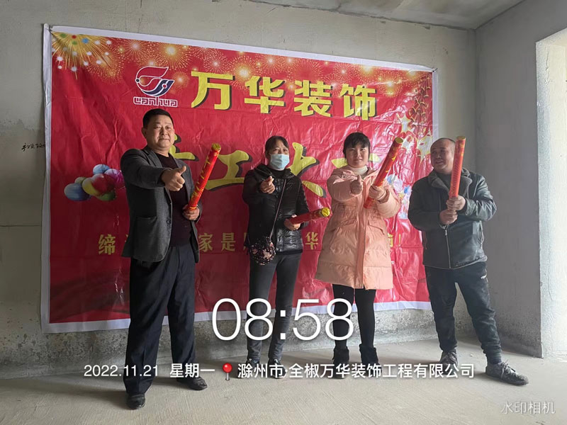 2022.11.21玲珑湾业主雅居开工