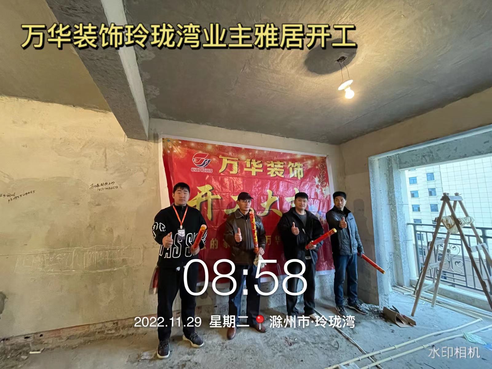 2022.11.29玲珑湾业主雅居开工大吉