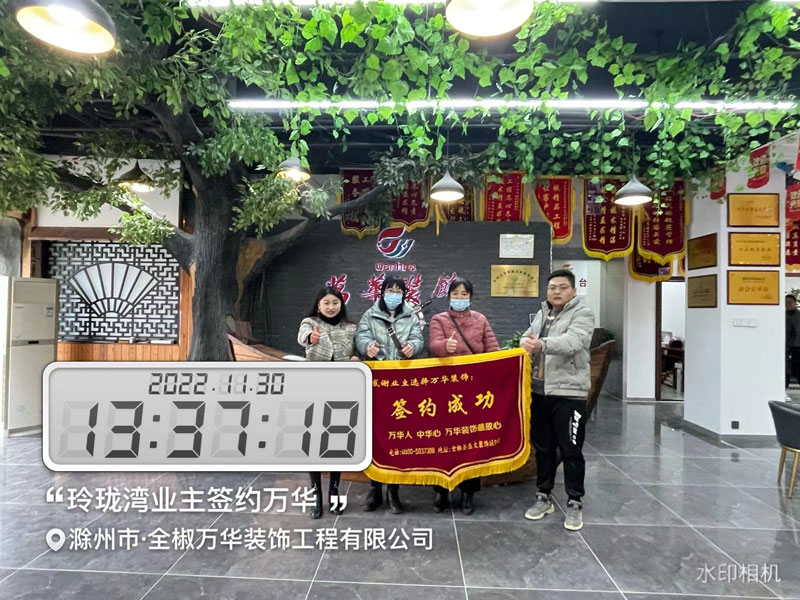 2022.11.30玲珑湾业主签约万华