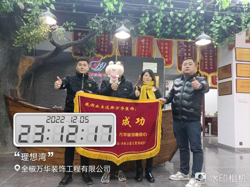 2022年12月5日理想湾业主签约万华