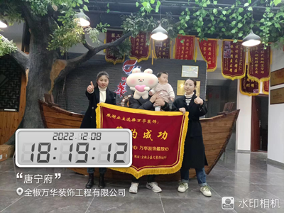 2022年12月8号华泰南苑业主签约万华