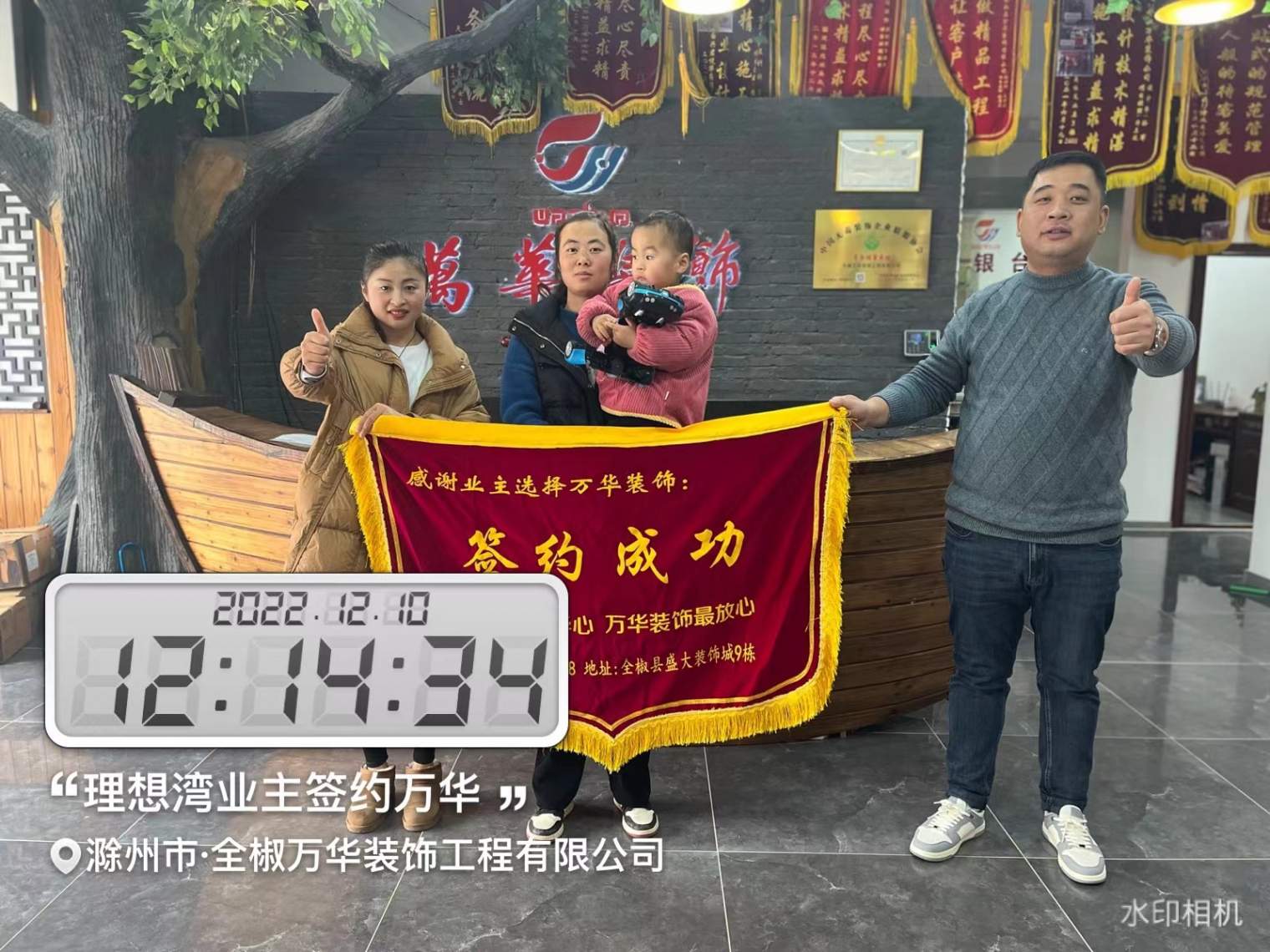 2022年12月10号理想湾业主签约万华