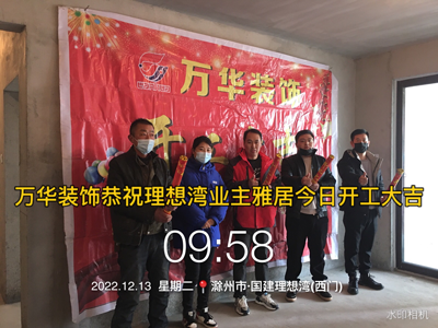 2022年12月13日理想湾业主开工大吉