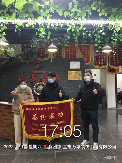 2022年12月17日雍锦湾业主签约万华