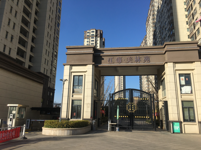 2022.12.1美林苑业主雅居开工
