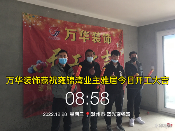 2022年12月28日雍锦湾6栋业主雅居开工