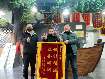 2023.1月紫金城18栋业主赠锦旗