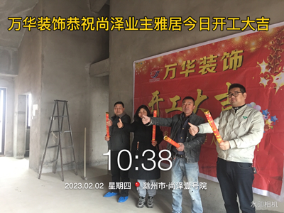 2023.2.2尚泽9-1101工地案例