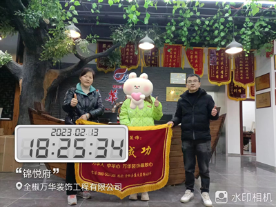 2023.2.13锦悦府业主签约万华