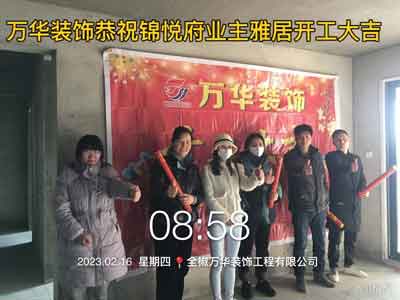 2023年2月16日尚泽锦悦府和花芊墅业主雅居开工大吉