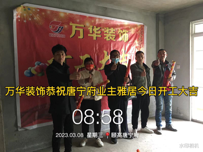 2023.唐宁府3-302工地案例