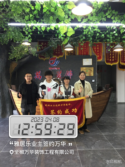 2023年4月7号-8号雅居乐业主签约万华