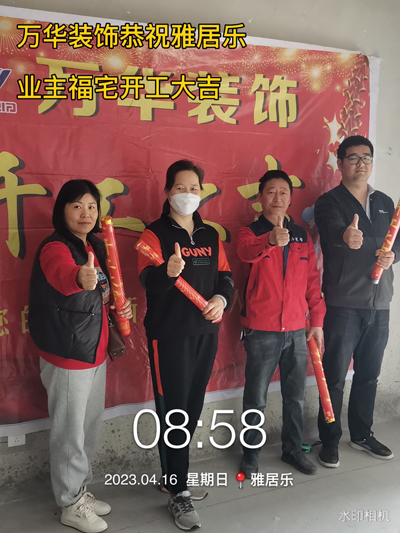 2023年4月16号雅居乐业主福宅开工大吉