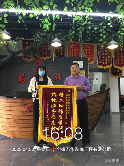 2023.4.30玲珑湾业主赠锦旗