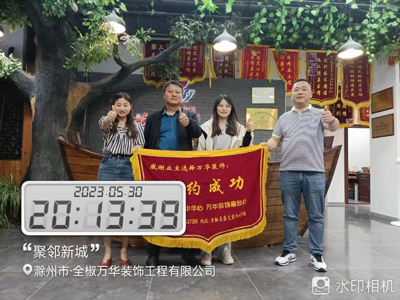 2023.5.30聚邻新城业主签约
