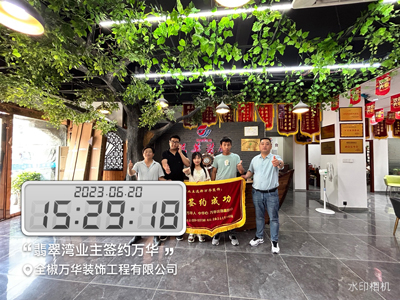 2023.6.20翡翠湾业主签约