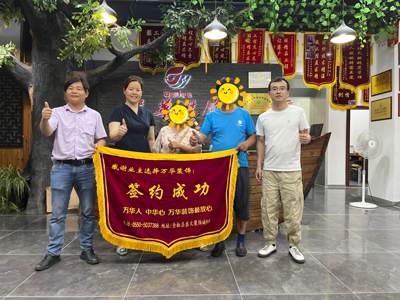 2023.6.21金大地业主签约万华