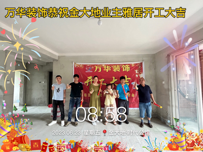 2023.金大地时代公馆18-604工地案例