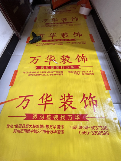 20236月24天润雅居开工大吉