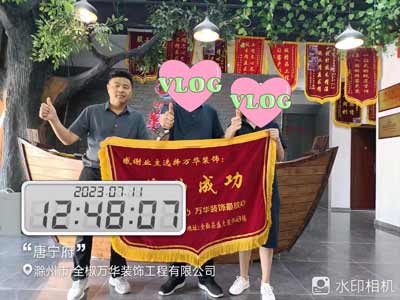 2023.7.11唐宁府业主雅居签约