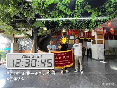 2023.7.23君悦华府业主雅居开工大吉