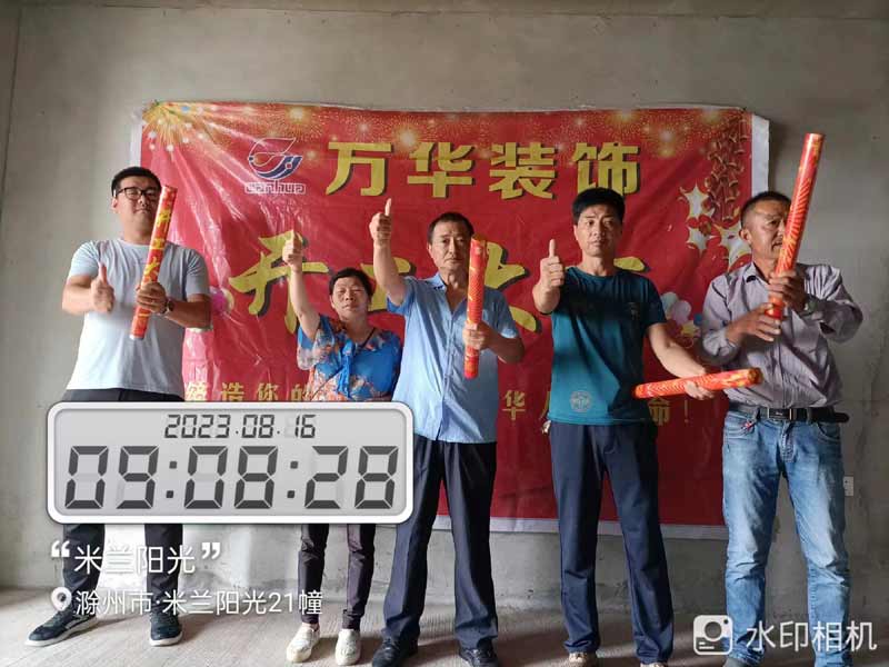 2023.8.16米兰阳光业主雅居开工大吉