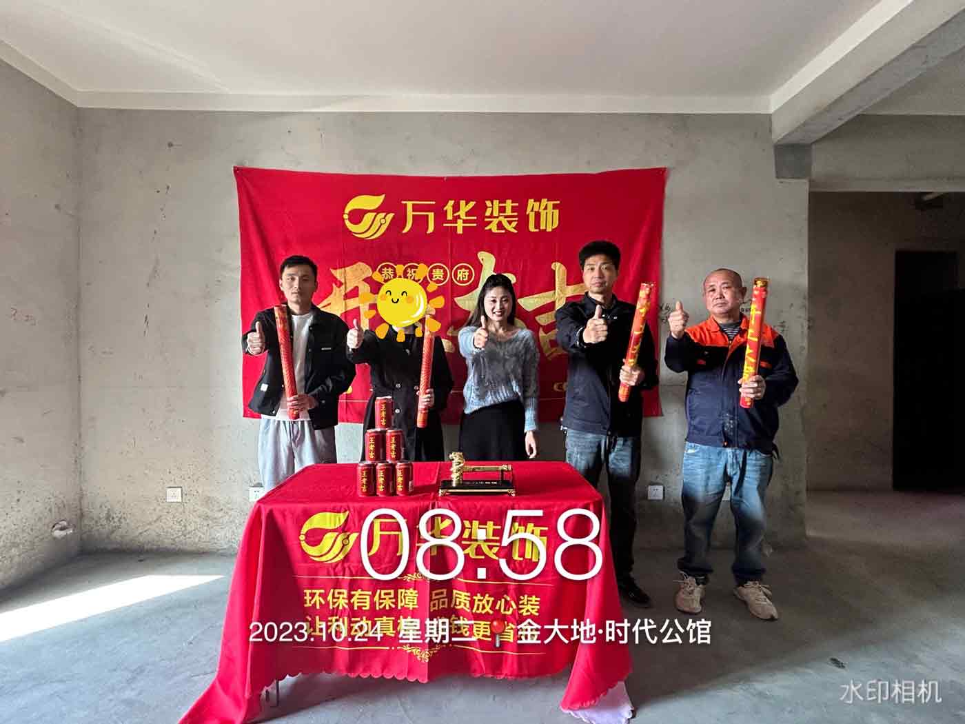 2023.10.24金大地开工大吉