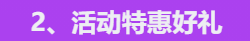 尚層空間“五一”家裝狂歡節(jié)，裝修零套路，不踩坑，省錢又省心！