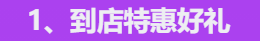 尚層空間“五一”家裝狂歡節(jié)，裝修零套路，不踩坑，省錢又省心！