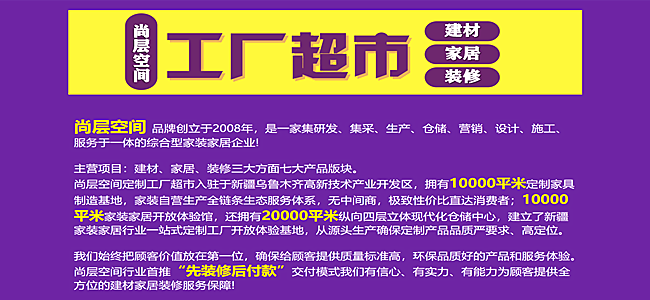 尚層空間裝修知識分享：家裝風(fēng)水禁忌大全,這些雷千萬別踩！