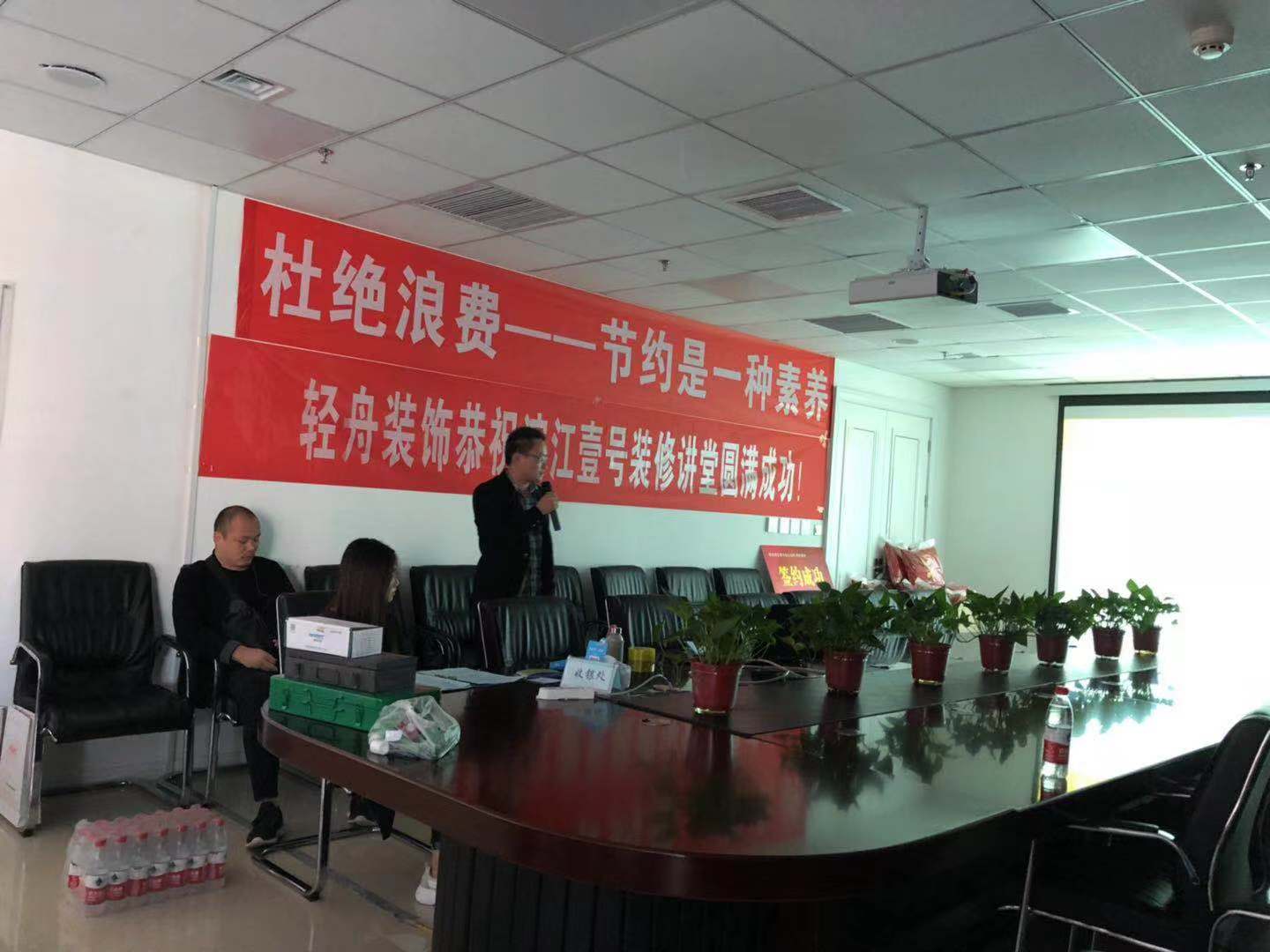 轻舟装饰走进滨江壹号:一场责任与知识并存的家装知识大讲堂 轻舟装饰走进滨江壹号:一场责任与知识并存的家装知识大讲堂