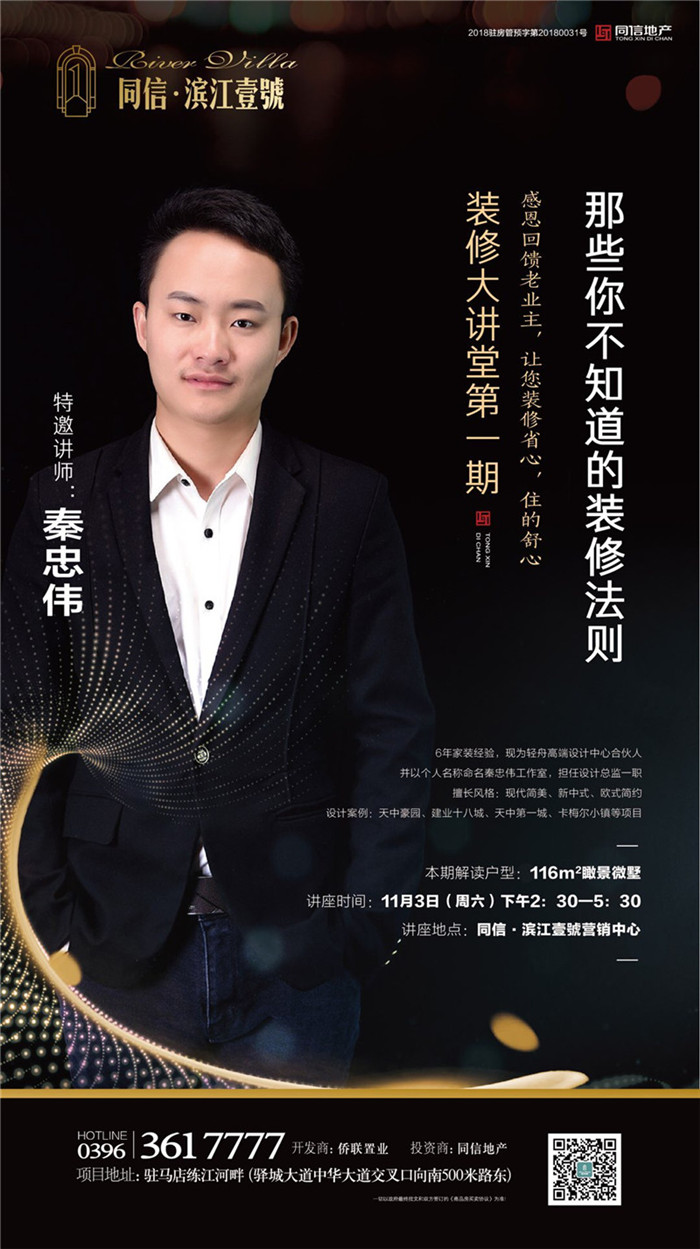 轻舟装饰走进滨江壹号:一场责任与知识并存的家装知识大讲堂 轻舟装饰走进滨江壹号:一场责任与知识并存的家装知识大讲堂