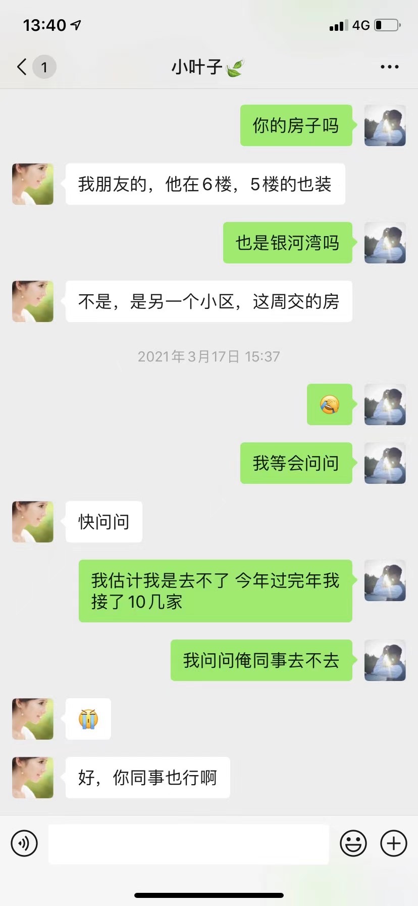 远程信阳施工之后，回单再次来了