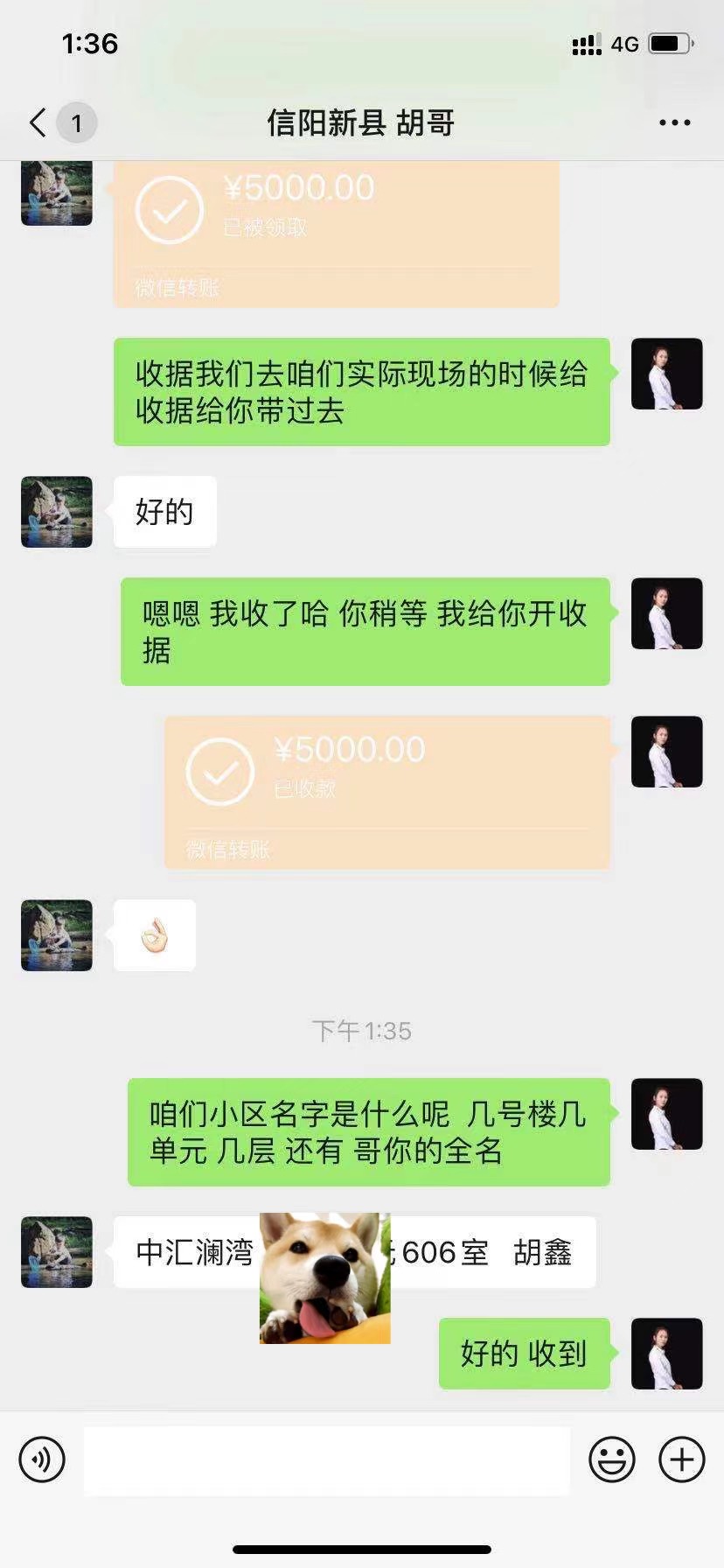 远程信阳施工之后，回单再次来了