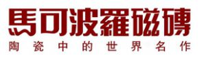 駐馬店市馬可波羅瓷磚