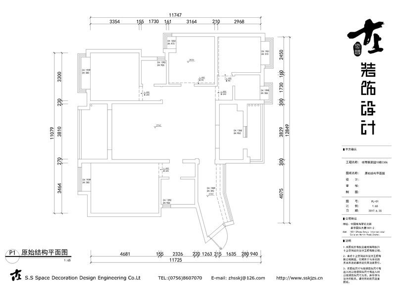 十上空间——珠海横琴新家园欧式效果图