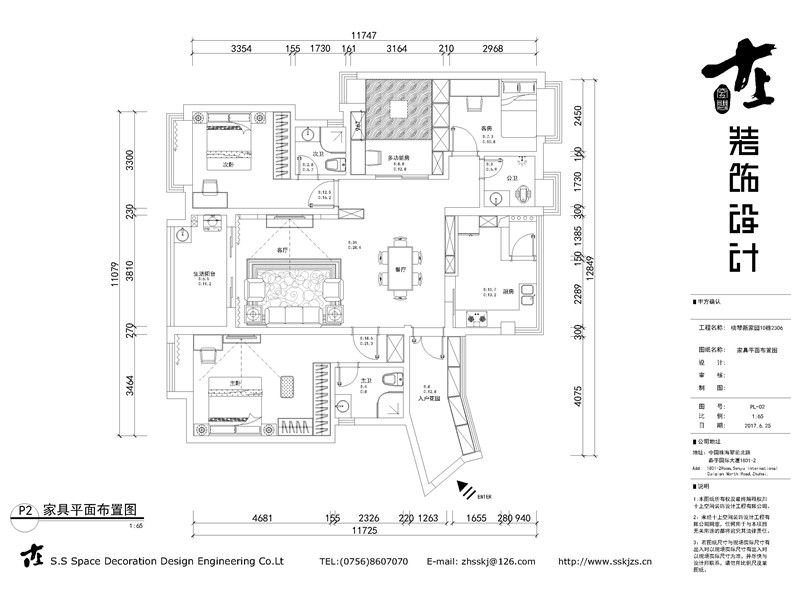 十上空间——珠海横琴新家园欧式效果图