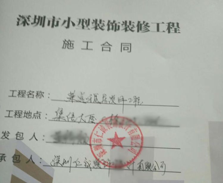 【深圳松岗装修公司】感谢松岗集信大厦业主蔡总与本公司(仁诚装饰)成功签订装修合同 【深圳松岗装修公司】感谢松岗集信大厦业主蔡总与本公司(仁诚装饰)成功签订装修合同