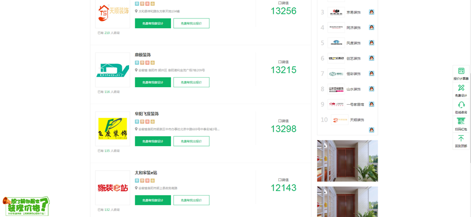 图满意装修网小编教大家如何选择优质的装修公司? 图满意装修网小编教大家如何选择优质的装修公司?