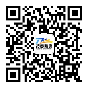 熱烈祝賀棗莊拓者裝飾2019?版官網(wǎng)上線(xiàn)！