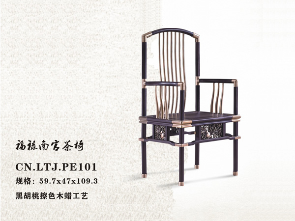 枣庄，薛城，枣庄新城，台儿庄，山亭，装修材料 老铜匠   CN.LTJ.PE101 俘虏南宫茶椅