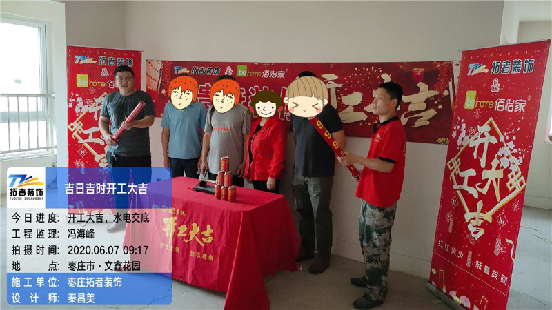 拓者  文鑫花園工地