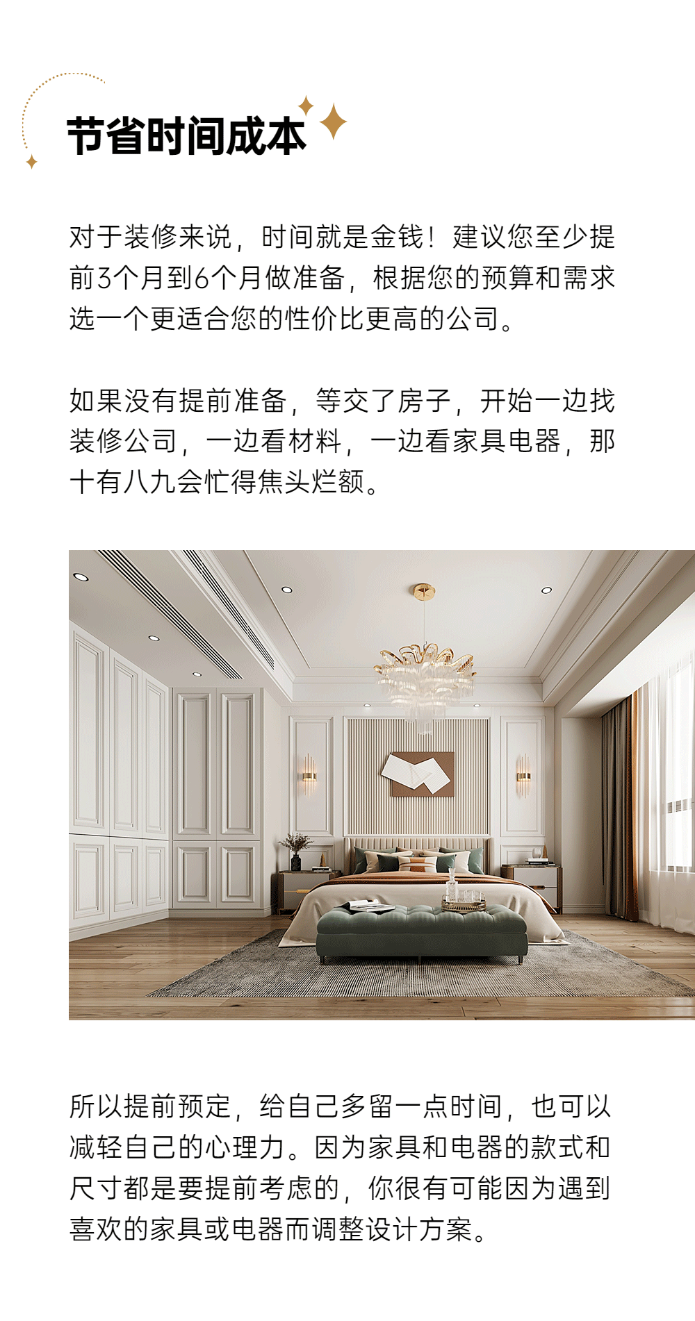 都還沒交房，為什么要提前看裝修？