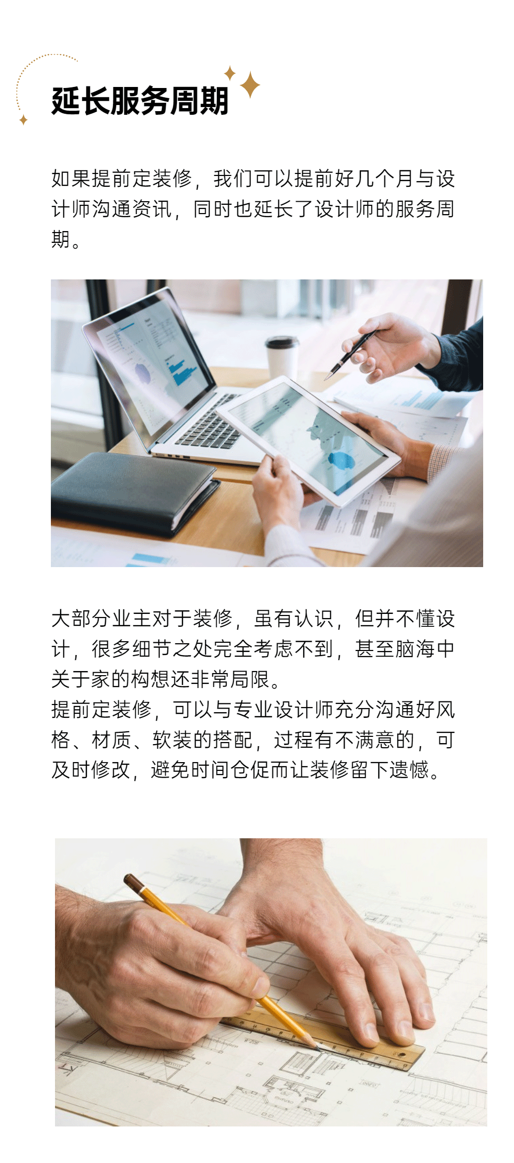 都還沒交房，為什么要提前看裝修？