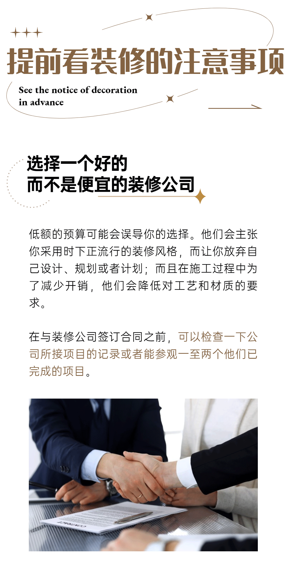 都還沒交房，為什么要提前看裝修？