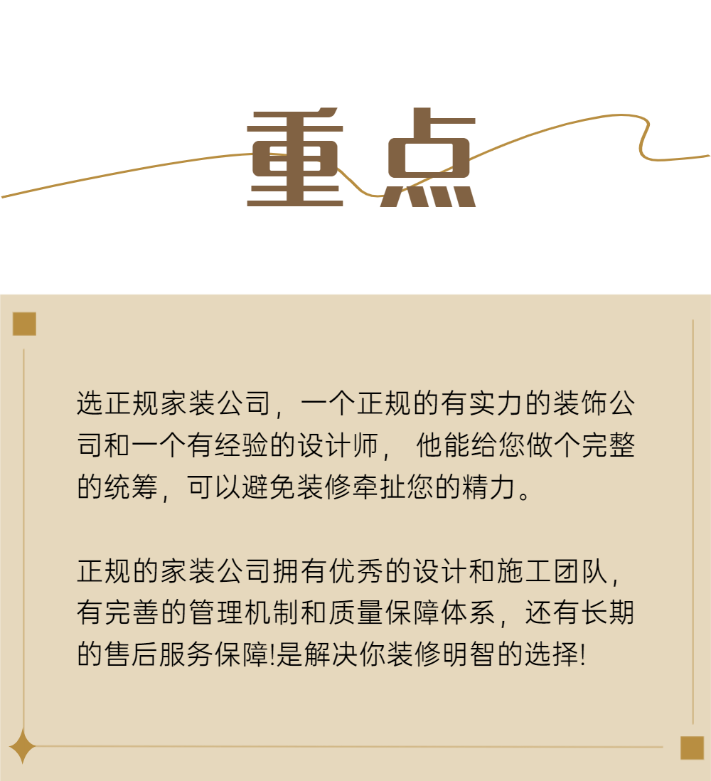 都還沒交房，為什么要提前看裝修？