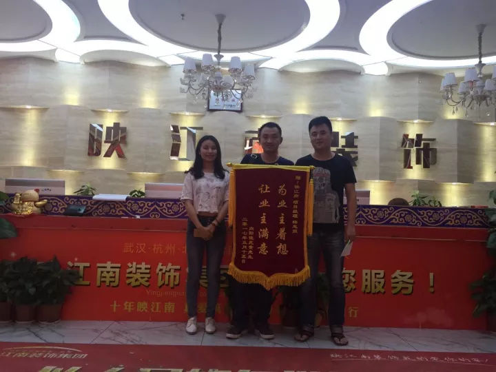 映江南装饰公司口碑怎么样 | 服务至上 技术精湛,诚信合作,值得信赖! 映江南装饰公司口碑怎么样 | 服务至上 技术精湛,诚信合作,值得信赖!