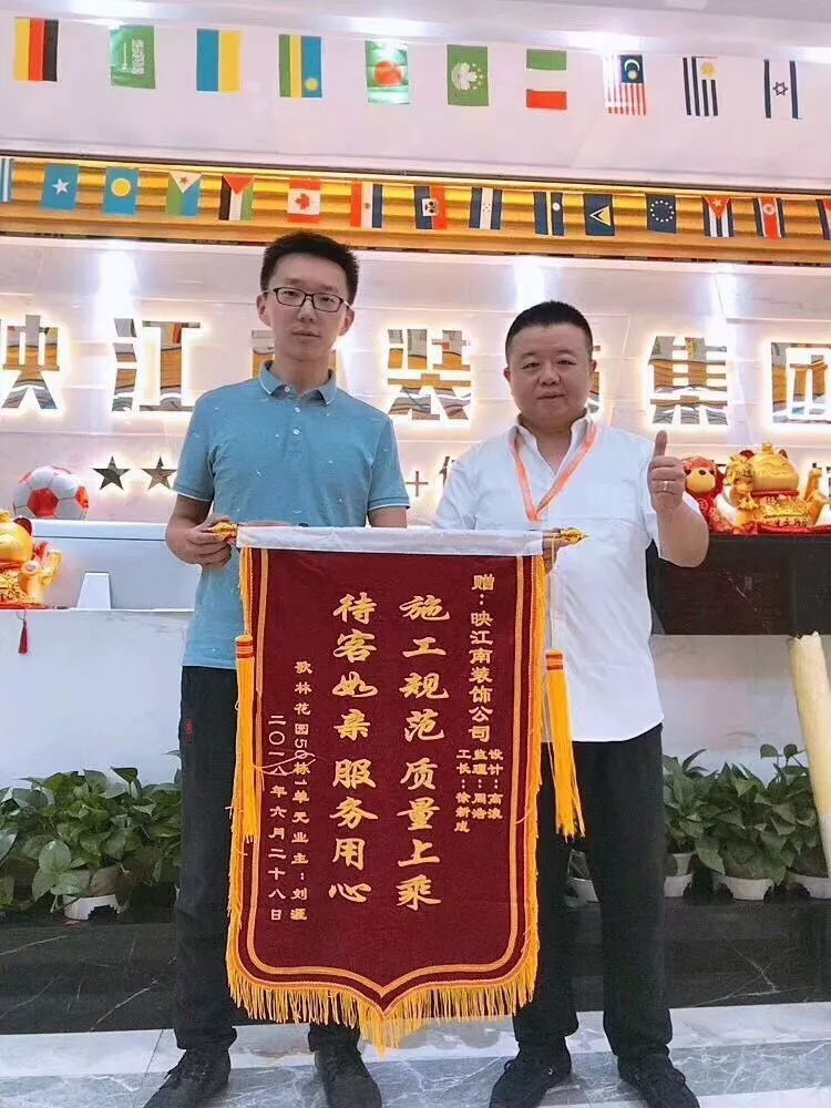 映江南装饰公司怎么样树工地 | 精湛卓越,高品质家装,锦旗赞誉源源不断 映江南装饰公司怎么样树工地 | 精湛卓越,高品质家装,锦旗赞誉源源不断