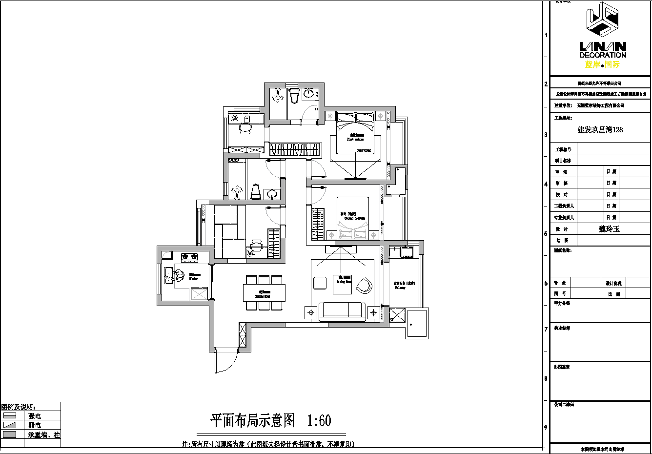 建发玖里湾128㎡